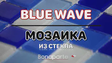 Мозаика Blue Wave | Bonaparte