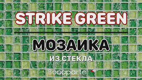 Мозаика Strike Green | Bonaparte