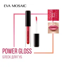 Блеск для губ тон 13 Eva Mosaic Power Gloss