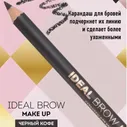 Карандаш для бровей EVA MOSAIC Ideal Brow Make Up, 1,2 г.