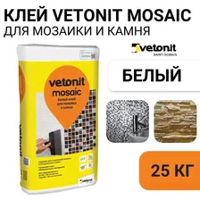 Белый клей для мозаики, плитки и камня Weber Vetonit Mosaic 25 кг