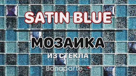 Мозаика Satin Blue | Bonaparte