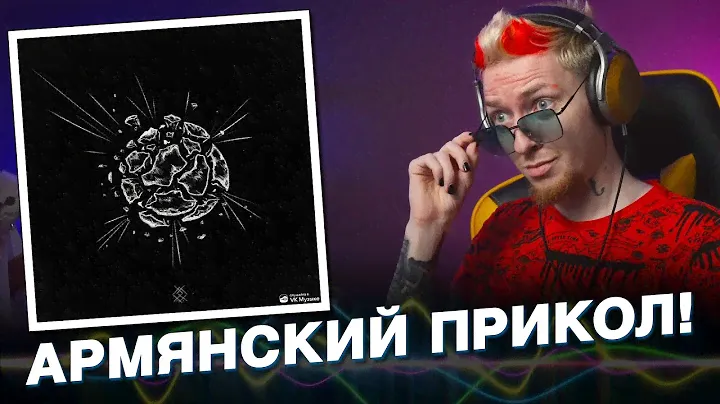 НЮБЕРГ слушает Leraiie - Магеллановы Облака
