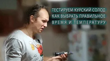 Температура и время пауз. Варим ИПА